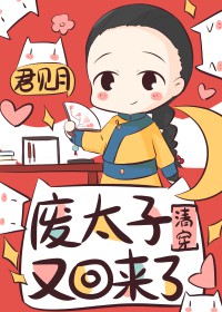 [清穿同人] 孤真的不想当太子