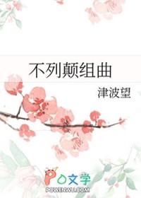 [忧国的莫里亚蒂] 不列颠组曲