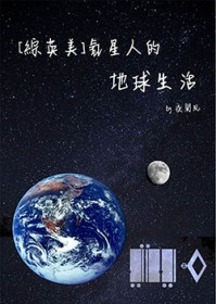 [综英美] 氪星人的地球生活