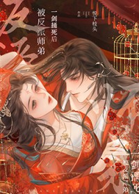 惊！旷世魔尊竟是超绝恋爱脑