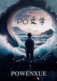 我的娇软未婚妻居然分化成alpha